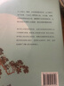 中國(guó)古典文學(xué)講義（駱玉明探略中國(guó)古典文學(xué)之美！) 曬單實(shí)拍圖