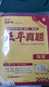 浙大優(yōu)學 高中物理數(shù)學英語化學思想方法導引2025 浙江大學出版社 張金良沈啟正主編 高考數(shù)學母題 高中數(shù)學公式定理導引 物理+數(shù)學+化學思想方法導引（3本） 曬單實拍圖
