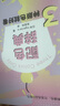 2025日語(yǔ)能力考試N1歷年真題試卷大全7套題 2021年7月-2024年7月 日本語(yǔ)能力考試完全解析 可搭配紅藍(lán)寶書(shū)1000詞匯全真模擬試卷 曬單實(shí)拍圖