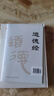帛書道德經(jīng) 精裝完整版帛書版 老子馬王堆版原著李克譯注注釋翻譯 包括甲本乙本河上公版王弼版竹簡(jiǎn)版 馬王堆出土帛書老子原典原版 帛書道德經(jīng)（專享價(jià)） 曬單實(shí)拍圖