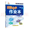 【現(xiàn)貨速發(fā)】2025版/2026版啟東中學(xué)作業(yè)本七年級(jí)上冊(cè)數(shù)學(xué)語(yǔ)文英語(yǔ)生物地理歷史道法初中七年級(jí)上冊(cè)教材同步訓(xùn)練課時(shí)作業(yè)本 25秋 七年級(jí)上冊(cè)【數(shù)學(xué)】人教版 曬單實(shí)拍圖
