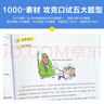 含2025年6月新真題】星火英語(yǔ)四級(jí)真題大學(xué)四級(jí)英語(yǔ)備考資料2025年12月大學(xué)英語(yǔ)四級(jí)真題試卷英語(yǔ)4級(jí)考試全真試題標(biāo)準(zhǔn)模擬英語(yǔ)四級(jí)詞匯閱讀聽(tīng)力 【提分5本套】四級(jí)全真試題+專項(xiàng)四本套 曬單實(shí)拍圖