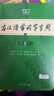 古漢語常用字字典第6版贈(zèng)中小學(xué)文言文學(xué)習(xí)資源1年使用權(quán) 商務(wù)印書館2025年新版中小學(xué)生語文文言文常備工具書 可搭購教材教輔新華字典現(xiàn)代漢語詞典牛津高階英語詞典作文書成語古代漢語詞典 曬單實(shí)拍圖