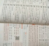 小學(xué)教材全解 四年級(jí)語(yǔ)文下 2025春 薛金星 同步課本 教材解讀 掃碼課堂 曬單實(shí)拍圖