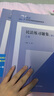 【新華書(shū)店】民法練習題集第七版 刑法練習題集 民事訴訟法商法法理學(xué)練習題集 國際經(jīng)濟法21世紀法學(xué)配套測試 法碩司法考試教材輔導 民法練習題集?第7版 曬單實(shí)拍圖
