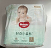 好奇（Huggies）心鉆裝小森林紙尿褲NB30(≤5kg)新生兒小號嬰兒尿不濕極薄透氣 曬單實(shí)拍圖