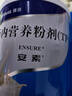 [安素]腸內(nèi)營養(yǎng)粉劑(TP) 400g 5罐裝 營養(yǎng)全面 曬單實(shí)拍圖