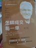 喬·吉拉德巔峰銷售叢書3本 經(jīng)典套裝（怎樣成交每一單+怎樣打造個人品牌+怎樣邁向巔峰）套裝3本 曬單實拍圖