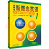 新概念英語第一冊 英語初階智慧版學生用書(新版要點概述視頻、重點梳理講練結(jié)合素養(yǎng)拓展，課文音頻、課文朗讀語音測評、單詞跟讀，單詞練習） 新概念英語第一冊 英語初階智慧版學生用書 曬單實拍圖