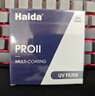 Haida海大Slim PROII UV鏡濾鏡保護鏡超薄雙面多層鍍膜濾光鏡適用佳能尼康索尼富士 PROII 級薄款多層鍍膜UV鏡 46mm 曬單實(shí)拍圖