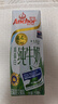 安佳（Anchor）4.4g原生高鈣高蛋白全脂純牛奶250mL*24盒新西蘭原裝進(jìn)口草飼 曬單實(shí)拍圖