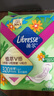 薇爾醫(yī)護(hù)級姨媽巾夜用衛(wèi)生巾植萃320mm*8片 親膚防漏京東自營官方旗艦 曬單實拍圖