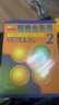 正版現(xiàn)貨 新概念英語教材一二三四冊全套1234冊教材學(xué)生用書新概念英語練習(xí)冊英語教材新概念英語1234全套一二三四練習(xí)冊中小學(xué)培訓(xùn)教材小學(xué)教輔中學(xué)教輔英語零基礎(chǔ)入門書籍音頻聽力訓(xùn)練書自學(xué)英語外研社 新 曬單實(shí)拍圖