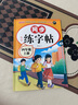 【正版推薦】四年級上冊練字帖人教版2025新版四年級上冊下冊語文同步練字帖4年級小學(xué)生專用鋼筆臨摹生字帖上下學(xué)期部編版練字本寫字課課練 【上+下冊】語文同步練字帖 曬單實(shí)拍圖