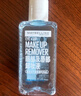 美寶蓮眼部及唇部卸妝液卸妝油卸妝水 溫和深層清潔70ml 生日禮物女 曬單實拍圖