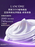 蘭蔻塑顏緊致百肽面霜50ml抗皺緊致保濕煥亮抗衰套裝七夕情人節(jié)禮物 曬單實(shí)拍圖