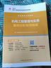 一級建造師2025機電工程管理與實務(wù)案例分析專項突破  中國建筑工業(yè)出版社 曬單實拍圖