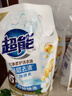 超能 潔凈柔護(hù)(鮮艷亮麗)洗衣液 橙花茉莉香 1kg*1袋 15分鐘快洗 曬單實(shí)拍圖