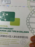 敷爾佳敷爾佳綠膜1盒 械字號(hào)醫(yī)用敷料面膜狀 重組III型人源化膠原蛋白貼 曬單實(shí)拍圖
