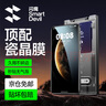 閃魔適用華為mate70鋼化膜 Mate70手機(jī)膜huawei全屏覆蓋絲印無白邊除塵高清抗指紋保護(hù)膜 特種除塵瓷晶膜 mate70推薦 I 不碎邊 I 原屏手感 曬單實(shí)拍圖