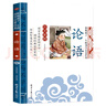 論語 影響孩子一生的國學(xué)啟蒙經(jīng)典（注音彩圖版）一二三年級兒童文學(xué)小學(xué)生課外閱讀書籍必讀名著 曬單實拍圖
