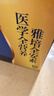 雅培【新一代】全安素 特醫(yī)全營養(yǎng)配方粉900g*2麥香味 經(jīng)典禮盒 曬單實(shí)拍圖