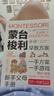 蒙臺(tái)梭利早教訓(xùn)練全書(shū)（全2冊(cè)）早教方案+早教游戲家庭教育蒙氏育兒書(shū)籍父母必閱讀智力培養(yǎng)0-3-6歲  曬單實(shí)拍圖