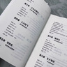 【自選】張雪峰高中生多元升學(xué)規(guī)劃指南張雪峰提分筆記高中官方旗艦店正版授權(quán)張雪峰高中提分筆記源作文張雪峰2025-2026高考志愿填報(bào)峰自營(yíng)閱教研團(tuán)隊(duì)手把手教你穩(wěn)就業(yè)手把手教你報(bào)?？?【2025-202 曬單實(shí)拍圖