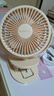 艾美特（AIRMATE）小風(fēng)扇桌面便攜式小型電風(fēng)扇充電辦公宿舍學(xué)生床頭夾扇臺(tái)夾扇 【2000毫安充電款/三檔】米白色 曬單實(shí)拍圖
