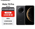 華為 Mate 70 Pro 12GB+512GB曜石黑鴻蒙AI 紅楓原色影像 超可靠玄武架構(gòu)【贈話費券】 曬單實拍圖