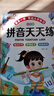 【官方正版-現(xiàn)貨速配】幼小銜接一日一練全套人教版2025 一年級(jí)入學(xué)準(zhǔn)備每日一練輕松入學(xué)練習(xí)冊(cè)教材正版 學(xué)前班拼音天天練漢字天天練語(yǔ)文天天練數(shù)學(xué)天天練 熱賣【4本】拼音+漢字+語(yǔ)文+數(shù)學(xué) 曬單實(shí)拍圖