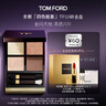 TOM FORD 幻魅四色TF眼影盤01碎金盤10g 化妝品生日禮物女送女友 曬單實(shí)拍圖