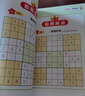 數獨游戲：九宮格 入門到精通階梯訓練 填字游戲數字排列 兒童小學生一二三四五六年級 強化數字敏感度專注力 綠色印刷附帶答案暑假作業(yè) 一升二暑假銜接 小升初暑假銜接 曬單實拍圖
