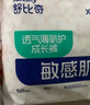 舒比奇透氣薄拉拉褲L碼72片(9-14kg)尿不濕超薄透氣干爽成長(zhǎng)褲 曬單實(shí)拍圖