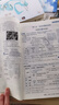 2026一本涂書(shū)高中 2026新教材一本涂書(shū)含手寫(xiě)筆記批注高中新教材新高考版 一本涂書(shū)教輔高中手寫(xiě)筆記 高考總復習必刷題一二輪復習星推薦高中知識大全 高中學(xué)霸筆記輔導書(shū) 2026高中地理 曬單實(shí)拍圖