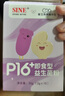 信誼SINE崔玉濤親研P16+兒童益生菌寶寶發(fā)育吸收成長干飯菌SINE006 一盒裝（2g*15條） 曬單實拍圖