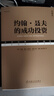 約翰·聶夫的成功投資（典藏版） 曬單實拍圖