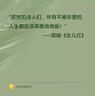 簡(jiǎn)媜經(jīng)典散文集 我們算是打過(guò)了招呼+我們不要被命運找到 女兒紅+微暈的樹(shù)林+夢(mèng)游書(shū)+胭脂盆地+誰(shuí)在銀閃閃的地方等你+陪我散步 簡(jiǎn)媜創(chuàng  )作四十周年紀念版 第一輯：女兒紅+微暈的樹(shù)林+夢(mèng)游書(shū) 曬單實(shí)拍圖