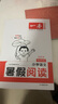一本小學(xué)語(yǔ)文暑假閱讀四升五年級 2025小學(xué)4升5暑假銜接作業(yè)課外閱讀理解訓練復習鞏固預習提優(yōu)天天練 曬單實(shí)拍圖