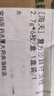 [海天] 復(fù)方沙棘籽油栓 2.7g*6枚/盒 1盒裝 曬單實(shí)拍圖