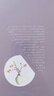 蔣勛說(shuō)文學(xué)：從唐代散文到現代文學(xué)（蔣勛說(shuō)文學(xué)之美系列）蔣勛說(shuō)中國文學(xué)之美 曬單實(shí)拍圖