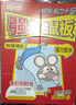 金大俠粘鼠板老鼠貼超強(qiáng)力家用加大加厚老鼠一窩端驅(qū)鼠捕鼠神器5張 曬單實拍圖