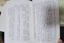 松陵集校注全五冊 皮日休 陸龜蒙等撰 王錫九校對 繁體豎排原文注釋 中華書(shū)局正版書(shū)籍中國古典文學(xué)基本叢書(shū) 存世的唐人倡和集 曬單實(shí)拍圖