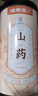 福東海山藥干【精挑柳葉片】懷淮山藥干片河南焦作 可打粉煮粥煲湯250克 曬單實拍圖