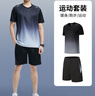 步銳特（BURUITE）運(yùn)動(dòng)套裝男夏季健身衣服速干短袖T恤籃球羽毛球訓(xùn)練短褲跑步裝備 曬單實(shí)拍圖