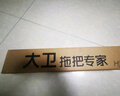 大衛(wèi)平板拖把40cm桿長(zhǎng)133cm2布加厚P12免手洗5層刮污 曬單實(shí)拍圖