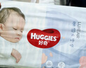 好奇（Huggies）奢透呼吸嬰兒尿不濕寶寶干爽超薄透氣尿褲 柔軟輕盈防側(cè)漏棉柔 S 2包 116片 【4-8kg】紙 尿 褲 曬單實(shí)拍圖