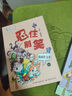 忍住別笑漫畫(huà)作文課系列全套自選 小學(xué)生作文學(xué)習 漫畫(huà)圖解作文興趣培養小學(xué)語(yǔ)文課外閱讀素材 江蘇鳳凰教育出版社 新華書(shū)店正版書(shū)籍 忍住別笑漫畫(huà)作文課 全套4冊 新華書(shū)店正版 曬單實(shí)拍圖