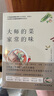 大師的菜 家常的味 曬單實(shí)拍圖