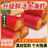 粵味婆【茶樓同款】廣式早餐新鮮蝦蝦仁紅米腸粉預(yù)制菜加熱即食熟食食品 2包【超值劃算-家庭實惠裝】 新鮮蝦350g【高端茶樓同款】 曬單實拍圖